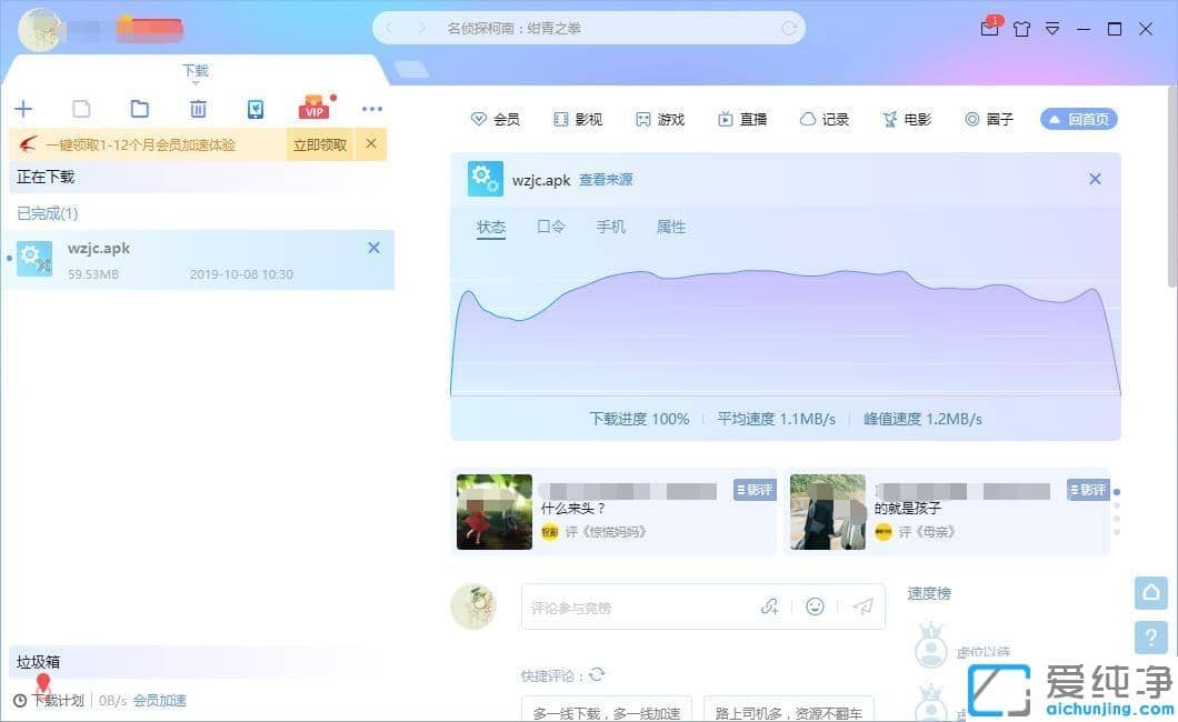 Win7ϵͳѸ������ʱ�����Զ��ر�