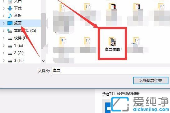 Win10壁纸如何自动切换