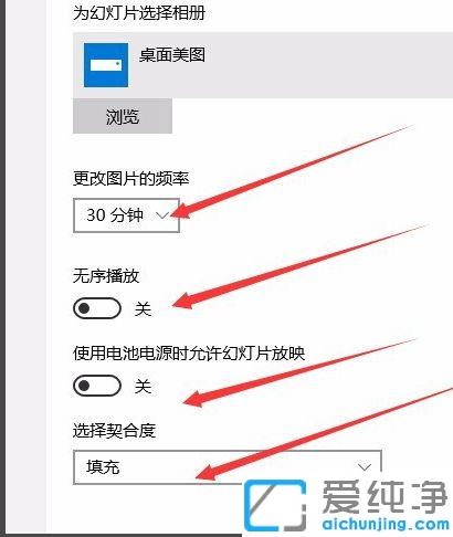 Win10壁纸如何自动切换