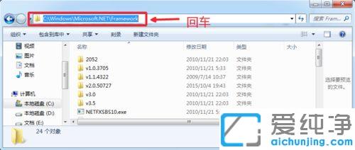 Win7�����鿴�Լ�����net�汾