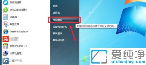 Win7�����鿴�Լ�����net�汾