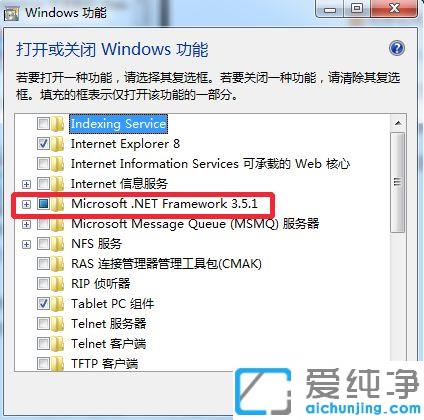 Win7�����鿴�Լ�����net�汾