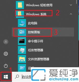 win10关闭自动锁屏设置方法