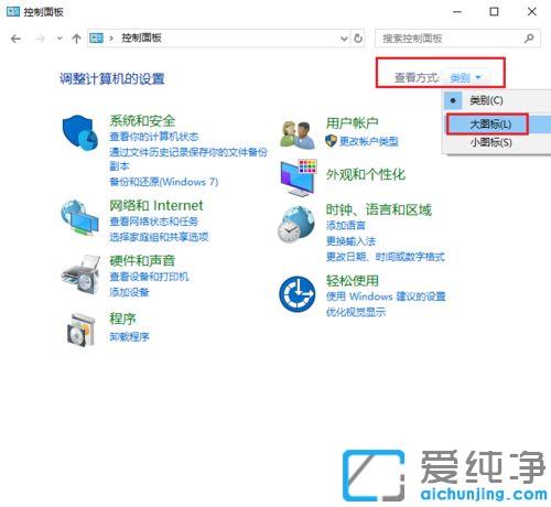 win10关闭自动锁屏设置方法