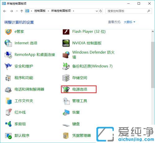 win10关闭自动锁屏设置方法