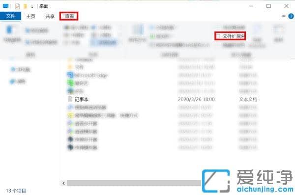 Win10ϵͳ��ô�ļ��±�����չ��
