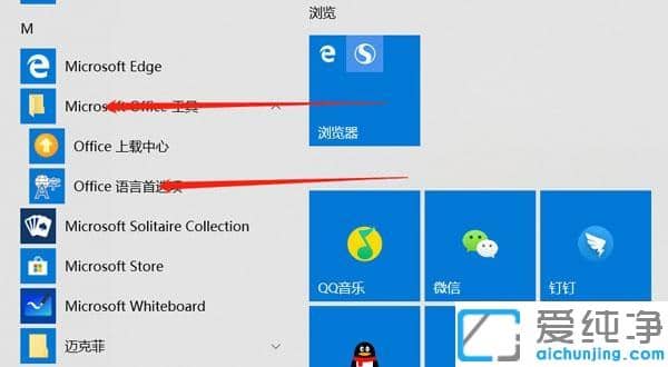 Win10ϵͳ��office��ʾӢ����ô�ĳ�����