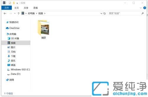 Win10系统怎么修改视频默认的保存位置