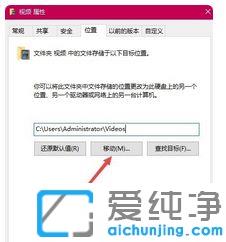 Win10系统怎么修改视频默认的保存位置