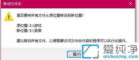 Win10系统怎么修改视频默认的保存位置