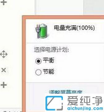 win7µçÔ´ÒѽÓͨδ³äµçµÄ½â¾ö·½·¨