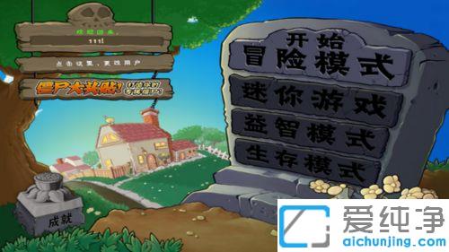 Win10ϵͳ��ֲ���ս��ʬ�޷�ȫ����ô��