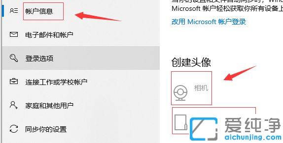 Win10怎么删除账户头像记录