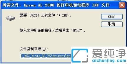 Win7系统连接共享打印机提示找不到驱动怎么办