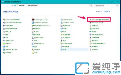 Win7系统麦克风没有声音怎么办