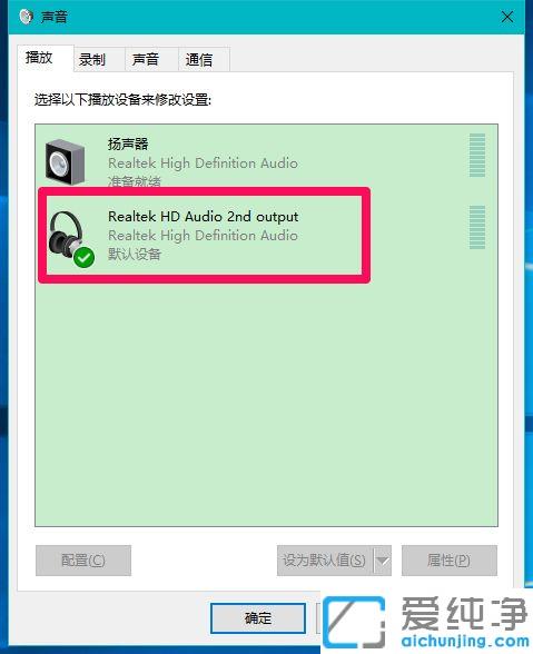 Win7系统麦克风没有声音怎么办