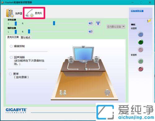 Win7系统麦克风没有声音怎么办