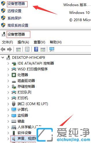 Win10系统声卡驱动如何重新安装