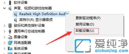 Win10系统声卡驱动如何重新安装