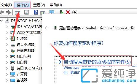 Win10系统声卡驱动如何重新安装