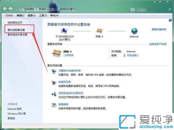 Win7系统怎样自动获取ip地址