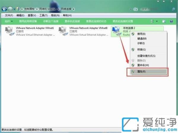 Win7系统怎样自动获取ip地址