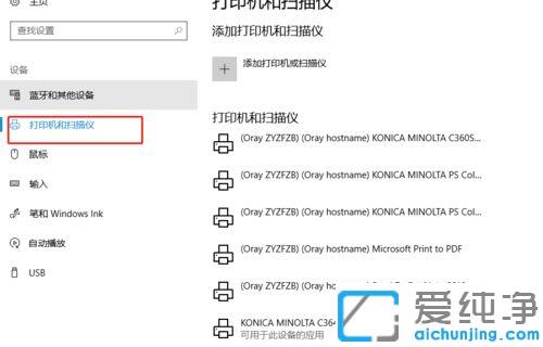 Win10如何查看共享打印机ip地址