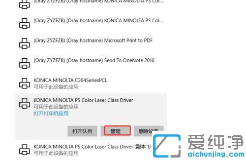 Win10如何查看共享打印机ip地址