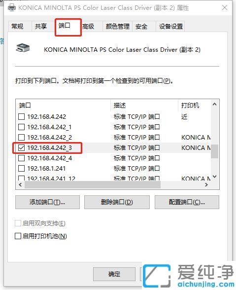 Win10如何查看共享打印机ip地址