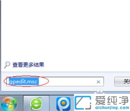 Win7远程桌面连接速度慢怎么解决