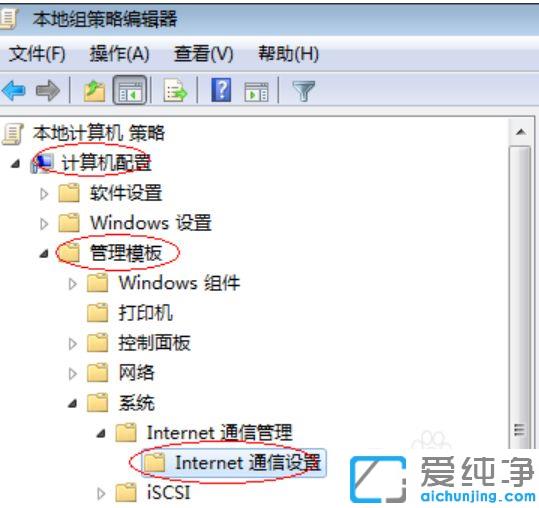 Win7远程桌面连接速度慢怎么解决