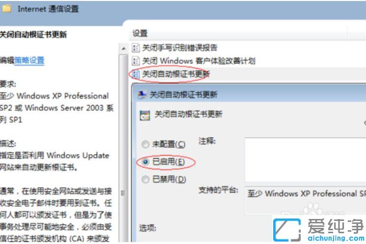 Win7远程桌面连接速度慢怎么解决