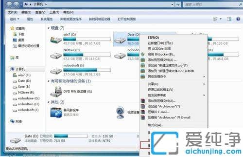 �̴����ô��Win7����Ӳ���������ķ���