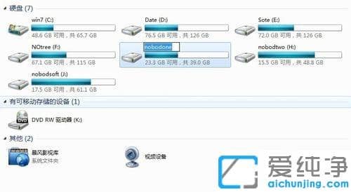 �̴����ô��Win7����Ӳ���������ķ���