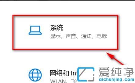 win10电脑屏幕太亮太刺眼的调节方法