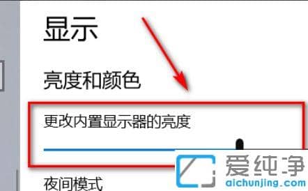 win10电脑屏幕太亮太刺眼的调节方法