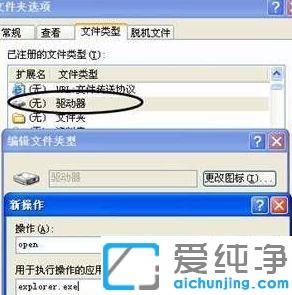 XP电脑硬盘双击打不开怎么办