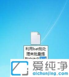 Win7系统怎么批量获取文件名称