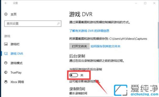 Win10系统玩游戏很卡怎么办
