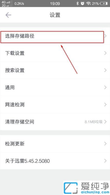 �ֻ�Ѹ�������ļ��洢λ��