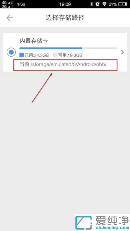 �ֻ�Ѹ�������ļ��洢λ��