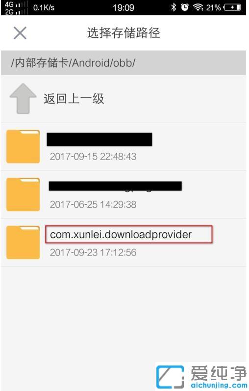 �ֻ�Ѹ�������ļ��洢λ��