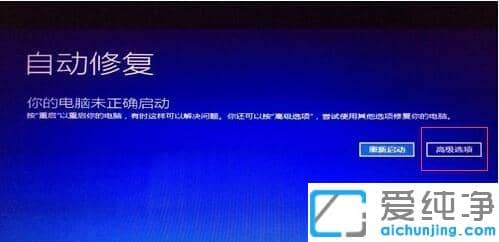 win10更新无限重启无法进入系统
