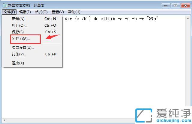 Win7系统怎么快速显示u盘隐藏文件