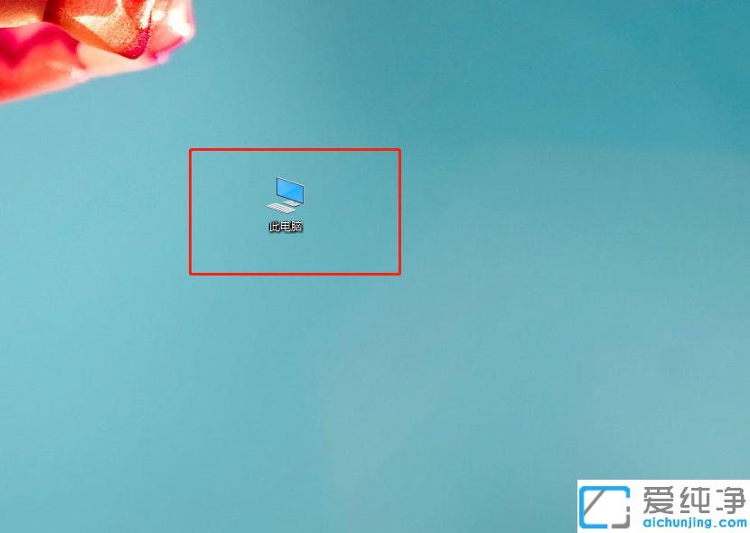 Win10系统如何显示隐藏文件