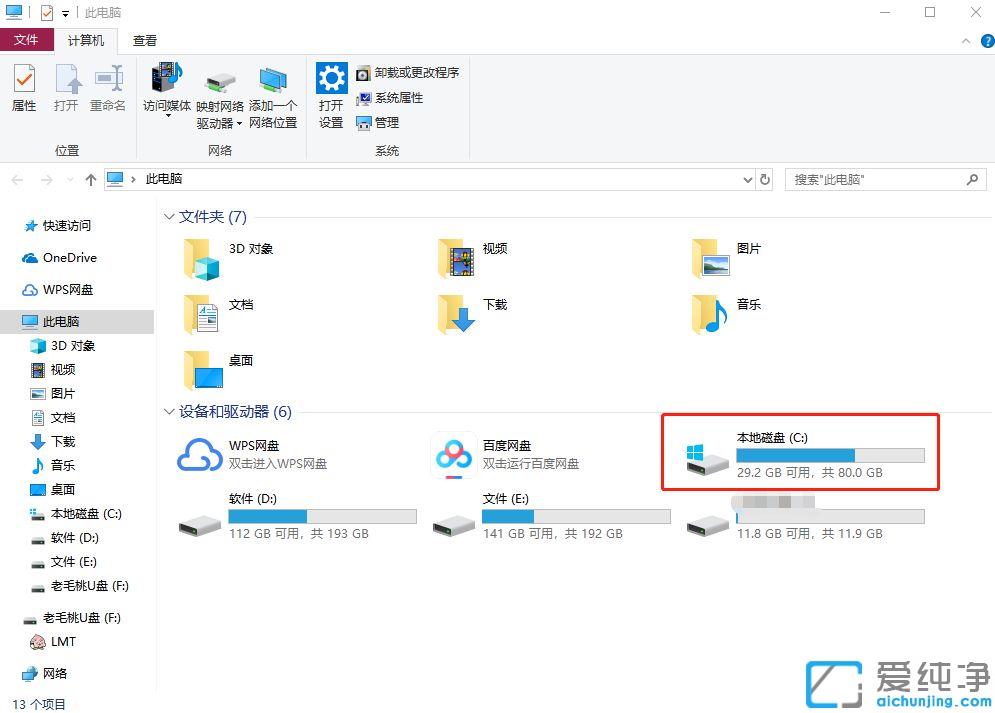 Win10系统如何显示隐藏文件