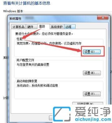 Win7系统字体模糊发虚不清晰怎么办