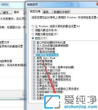 Win7系统字体模糊发虚不清晰怎么办