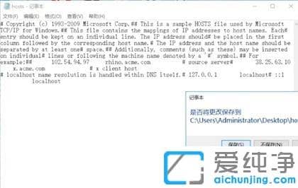 Win7系统hosts文件配置异常上不了网怎么办