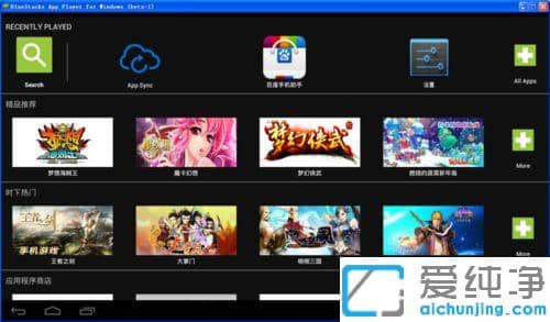 xp系统启动BlueStacks闪退怎么解决